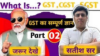 GSTGST RATES GST PE KHATRNAAK VIDEOGST KAISE NIKALEGS KISKO LENA HAIincomeecommerceeducation [upl. by Novello929]