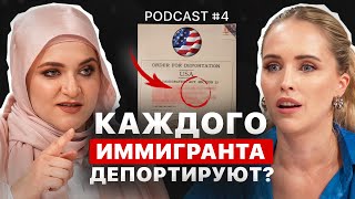 ЕСЛИ ВЫИГРАЕТ ТРАМП  ИММИГРАЦИЮ ЗАКРОЮТ НЕУДОБНЫЕ ВОПРОСЫ ПРО ПЕРЕЕЗД В США ТАТЬЯНЕ ДЖАББЕР [upl. by Anahsor]