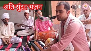 जंगल में हिरनी राम ही राम पुकारे। Rohit Kumar। ssdn new bhajan [upl. by Weiman]