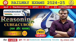 RRB ALPTech 2024  CUBEAND CUBOIDघन और घनाभ  PART2  RRB ALP Reasoning by Amal Sir [upl. by Leahcimdivad]