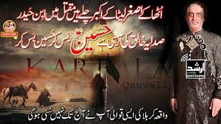 Karbala Qawwali  Hussain Bas Kar  Arif Feroz Khan Qawal Host Khundi Wali Sarkar  2021  1443 [upl. by Rudolf11]