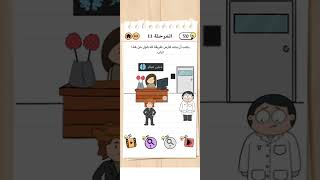 Brain Test 2 أدهم و فارس ضد البروفسور عبقرينو المرحلة 11 [upl. by Dilan]