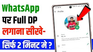 Whatsapp par full dp kaise lagaye  whatsapp par full photo kaise lagaen [upl. by Einhpets]