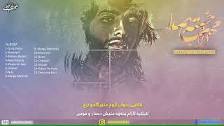 Mehrab Album Kurdish Subtitle New 2020 [upl. by Notyep]