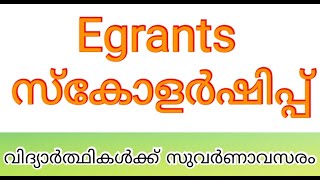 Egrants Scholarship  Full Details  Egrants Eligibility  Egrants 30  Egrants  Documents needed [upl. by Nueormahc26]