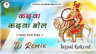 New Tejaji Viral Song Remix 2024  Kadwa Kadwa Bol Remix  Raju Rawal  New Marwadi Dj Song Dj Remix [upl. by Azyl]