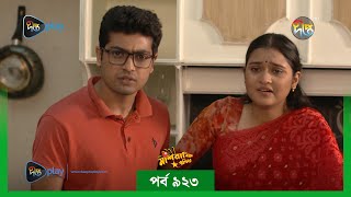 MashrafeJunior  মাশরাফি জুনিয়র  EP 923  Golam Farida Chonda  Shafana Nomoni  DeeptoTV [upl. by Wolk]