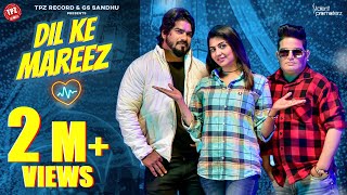 Dil Ke Mareez Official Video Raju Punjabi Ft Vishvajeet Choudhary amp Sonika Singh  Haryanvi Song [upl. by Auqeenahs]