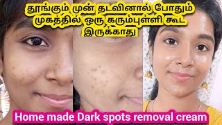 Dark spots removal home made cream clear skin cream gayus lifestyle [upl. by Husha]