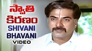 Swati Kiranam Movie Songs  Shivani Bhavani Song  Mammootty Radhika K Vishwanath KV Mahadevan [upl. by Suivart]