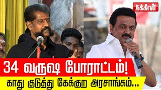 கம்பி கட்டுற கதை எல்லாம் சொல்றாங்க பாருங்க நடுவுல கொஞ்சம் பக்கத்தை காணோம் Nakkheeran Gopal [upl. by Niahs49]