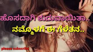 Hosadaagi shuruvayitha kanninalli kannanittuwhats app status video [upl. by Tarrsus]