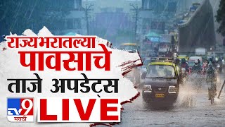 Maharashtra Heavy Rain Update LIVE  Kolhapur Sangali Rain  Mumbai Rain Railway  Pune  tv9 LIVE [upl. by Ulysses]