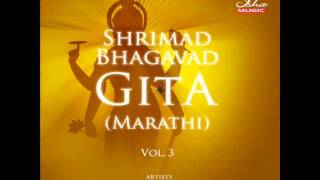 Bhagavad Gita  Chapter 14 Complete Marathi translation [upl. by Bounds]