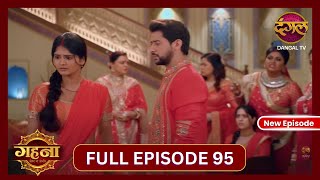 Gehna Zevar Ya Zanjeer  New Full Episode 95 HD  1 Nov 2024  NewEpisode  Dangal TV [upl. by Leirbma628]