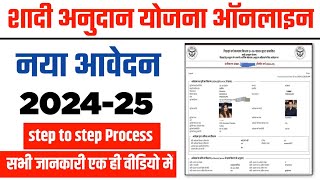 shadi anudan apply online  up Kanya vivah yojana form  UP शादी अनुदान योजना 2024 आवेदन [upl. by Eiger]