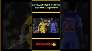 వచ్చాడు ఆస్ట్రేలియాకి World Cup కొట్టించాడు amp వెళ్ళిపోయాడు  factsmaavalite jamesfaulkner cricke [upl. by Home]