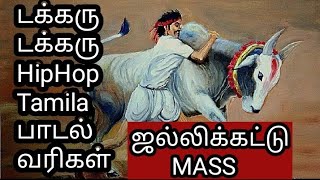 Takkaru Takkaru Song LyricsHiphop Tamila Jallikatu Songs [upl. by Zippora]