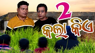 2 Kala Kie   Gulugula Comedy Odia  Pragyan  Shankar  Pragyan Shankar Comedy Center [upl. by Anirba]