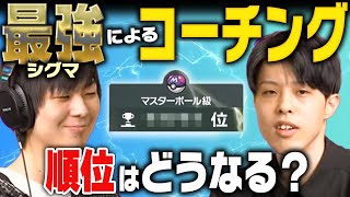 【1位】シグマさんから1週間ポケモンを教わったら強くなるの！？【1日目構築編】 [upl. by Sharron748]