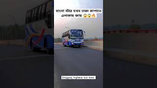 কি করলো 😱😱Dhaka  pabna road best service master Bangla star  lbusloversbdyoutubeshorts [upl. by Eilitan]