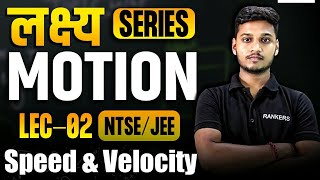 Motion Introduction 02  Physics Class 9th  NTSEJEE Foundation 2023  Kunal Pandey ntse2023 [upl. by Wagner]