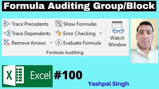 Formula Auditing GroupBlock in Excel Trace Precedents Trace Dependent Remove Arrows etc [upl. by Tobiah]