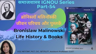 Bronislaw Malinowskis Life History Malinowski ka Jeevan Parichay Father of Social Anthropology [upl. by Tubb927]