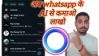 how to use whatsapp Ai meta AI kya hai [upl. by Aihsitan986]