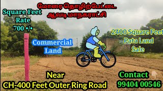 🪴Near AVADI to Chennai Outer ring road 🛑2400 square feet 🪴patta land sale  Thiyagarajan 9940400546 [upl. by Igor]