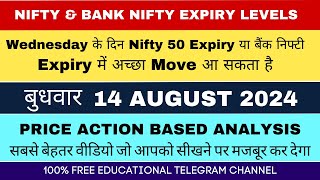 Bank Nifty Tomorrow Prediction For 14 August 2024  Bank Nifty EXPIRY Analysis  Nifty 50 Analysis [upl. by Ardis32]