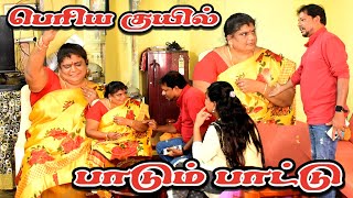 பெறிய குயில் பாடும் பாட்டு  RATHA RAVI COMEDY VIDEO  NAGAI 360 TV [upl. by Ordisi]