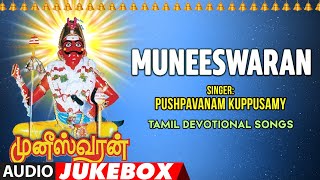 Muneeswaran Audio Jukebox Song  Pushpavanam KuppusamyKanmani RajaSenthamilmaran  Bhakti Tamil [upl. by Elleyoj772]