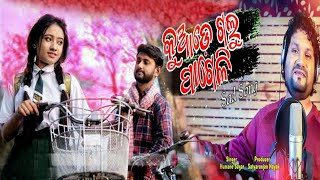 Kuade Galu Pageli  Humane Sagar  Odia New Sad Song School Sad Love Story 2020 [upl. by Telfer285]