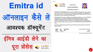 Emitra ID kaise le  ई मित्र आईडी के लिए ऑनलाइन आवेदन कैसे करें  apply for new emitra kiosk [upl. by Kellda37]