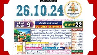 Today Tamil Calendar amp Rasi palan 26 October 2024 [upl. by Aluino]