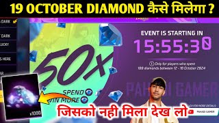 19 October Win 50x Diamond Kaise Milega  Free Fire New Event Today  FF Win 50x Diamond Event [upl. by Fawcette]