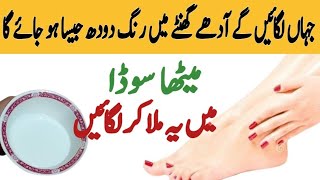 Hands amp feet Whitening remedy  instant whitening cream skin Whitening facial at home best remedy [upl. by Quint384]