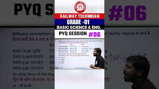 RRB Technician Grade 1 Classes  Basic Science And Engineering Numerical 06 [upl. by Bible136]