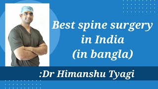 Best spine surgery in India in bangla ভারতে বাংলাদেশী রোগীদের জন্য সেরা মেরুদণ্ডের অস্ত্রোপচার [upl. by Enihpesoj282]