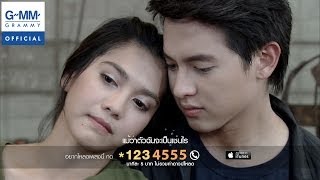 รักเธอคนเดียวเท่านั้น Ost รักสุดฤทธิ์  Yessir days 【OFFICIAL MV】 [upl. by Kcorb956]