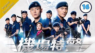 Eng Sub 機場特警 Airport Strikers 1625 粵語英字  Crime  TVB Drama 2020 [upl. by Laith]