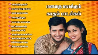 90s Love Songs Tamil  Evergreen Hits Songs  Vijay  90s Melody evergreenhits 90severgreen yuvan [upl. by Nywled]