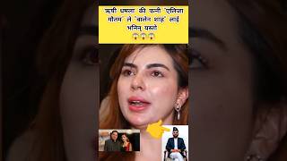 Rishi Dhamala की पत्नी Aliza Gautam ले Balen Shah लाई भनिन् यस्तो 😱😱😱  Balen Shah News [upl. by Spragens354]