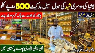 Biggest Wholesale Honey Market of Pakistan  1 Kg Price Just Rs 500  Dry Masala Wholesale Market [upl. by Cadel]