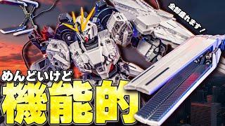 今年最高の機能美！MGナラティブガンダム B装備Verka【ガンプラレビュー】NARRATIVE GUNDAM BPACKS Verka review【機動戦士ガンダムNT】 [upl. by Halie655]