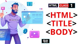 HTML Basic tags in Hindi class 1 [upl. by Rohn]