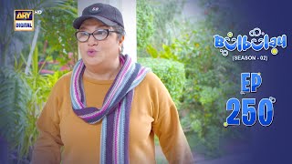 Bulbulay Season 2  Episode 250  18 May 2024  Comedy  ARY Digital [upl. by Gnuhn]