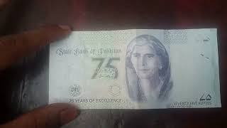 Pakistan Currency Banknote 75 Rupees 2023 [upl. by Alby]