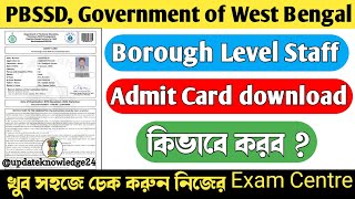 PBSSD Borough Level Staff 2024 Admit Card Download  updateknowledge24 [upl. by Roach681]